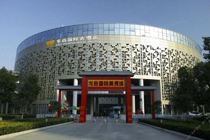 东尚国际大酒店图片