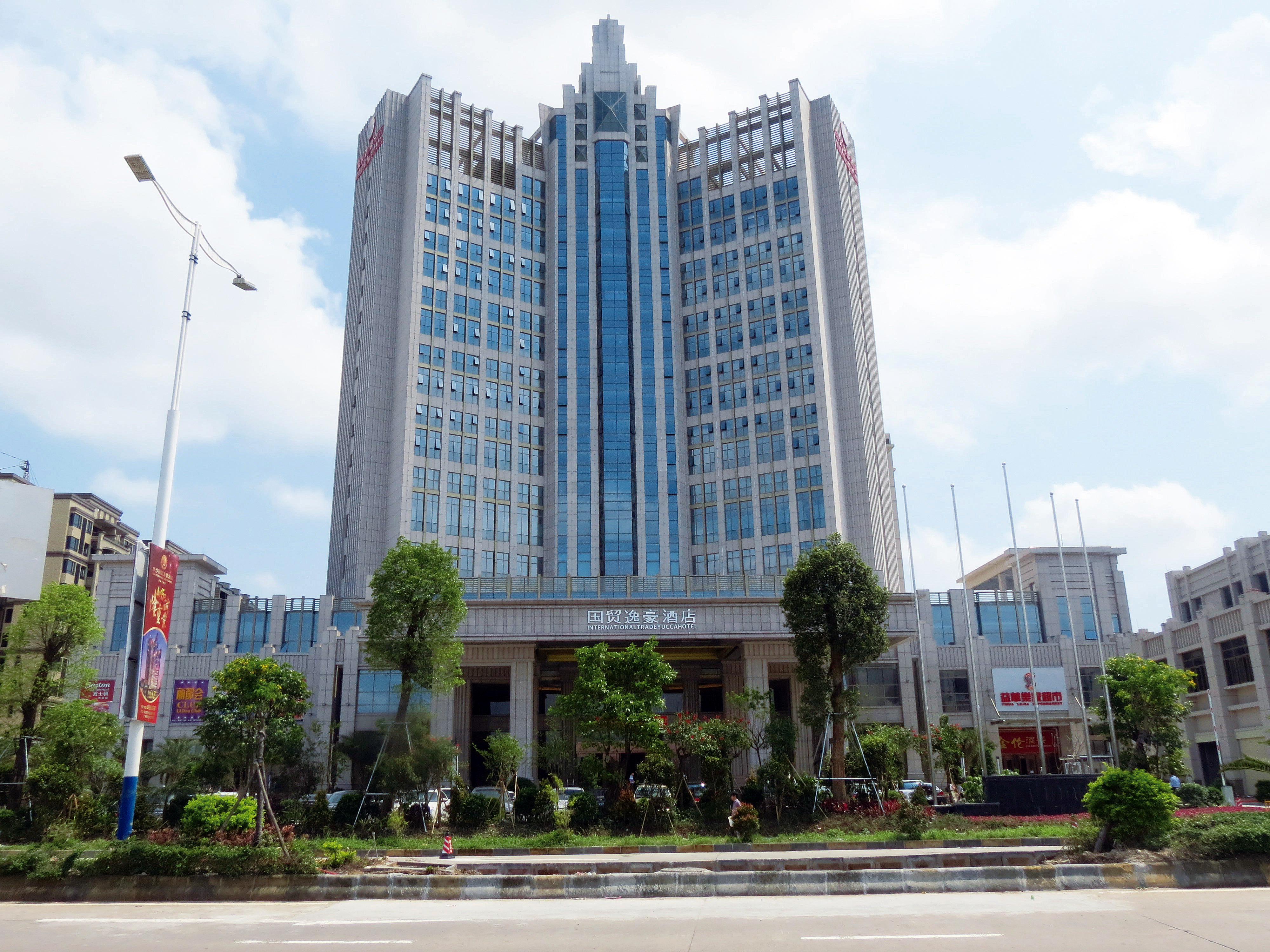 中山东阜国贸逸豪酒店(【含早】豪华客房)