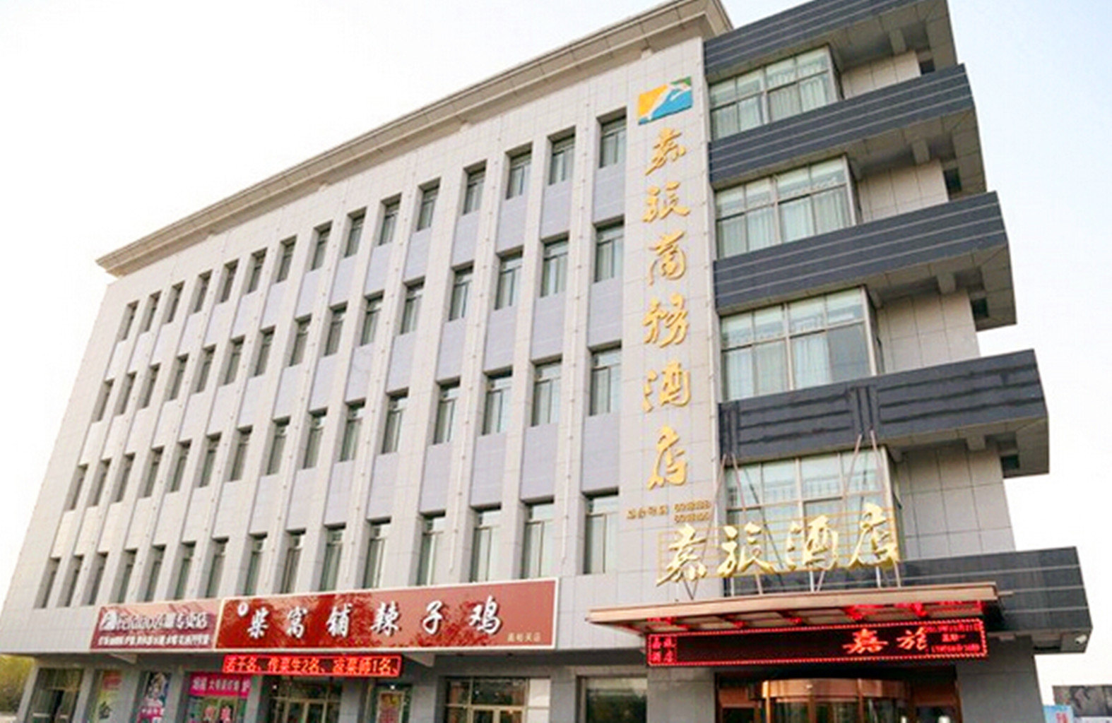 嘉峪关嘉旅商务宾馆(商务大床房)