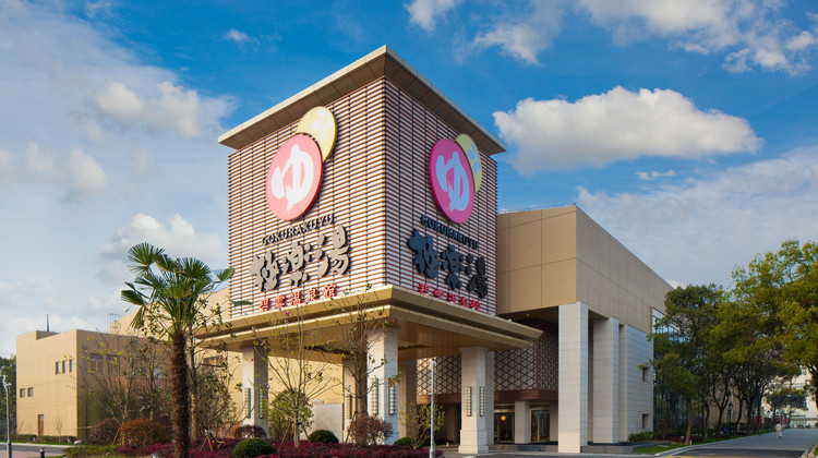 上海极乐汤碧云温泉酒店1晚 可选极乐汤碧云温泉馆