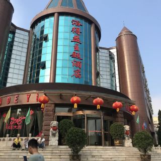 晋城浴得益主题酒店1晚 可选珏山