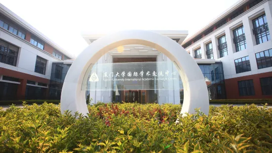 Xiamen University International Academic Exchange Center (Xiang'an Campus)