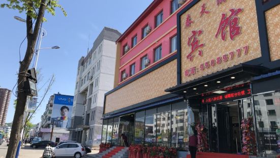 Chuntian Manxiang Hotel