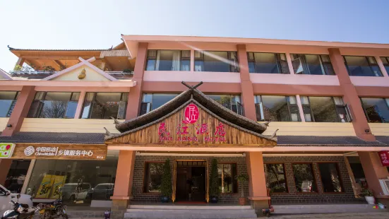 瀾滄民江酒店