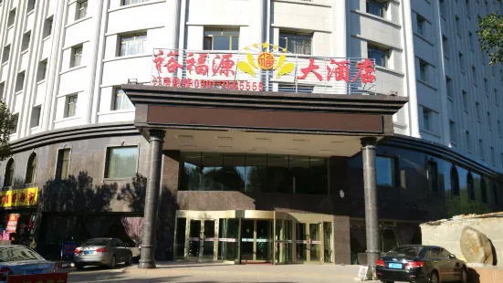 Yufuyuan Hotel