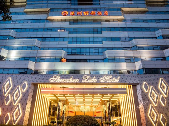shenzhen hotels > shenzhen lido hotel reviews  深圳丽都酒店