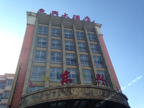 盂县东兴大酒店