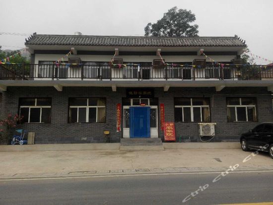 野三坡晓静农家院