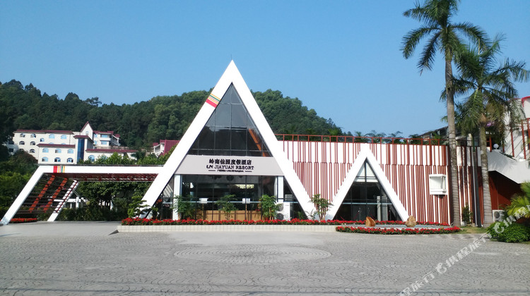 广州莲花山岭南佳园度假酒店1晚 可选莲花山旅游区