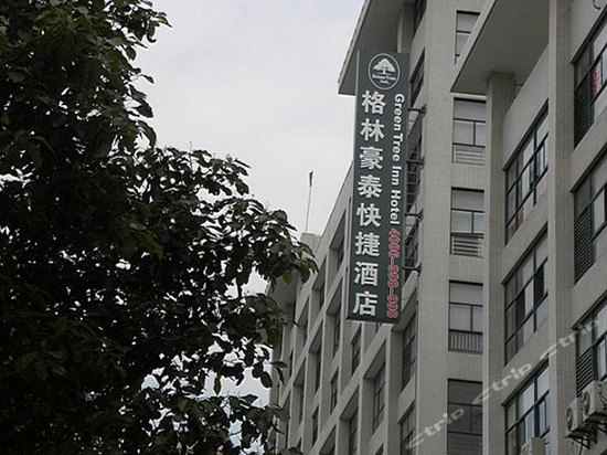 格林豪泰(常州太湖路万达广场店)