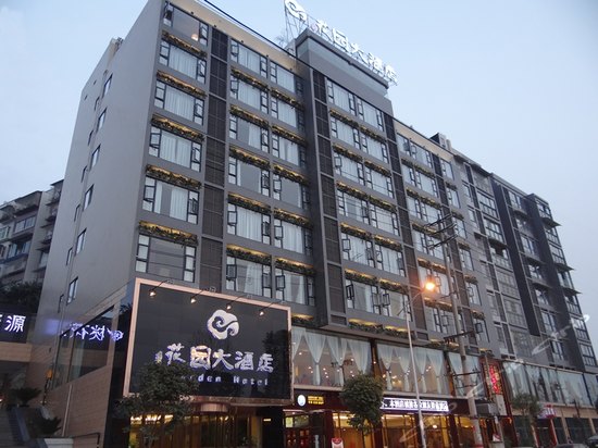 威远名流花园大酒店