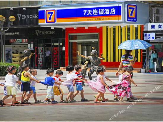 7天連鎖酒店(湛江國貿商圈霞山步行街中心店)