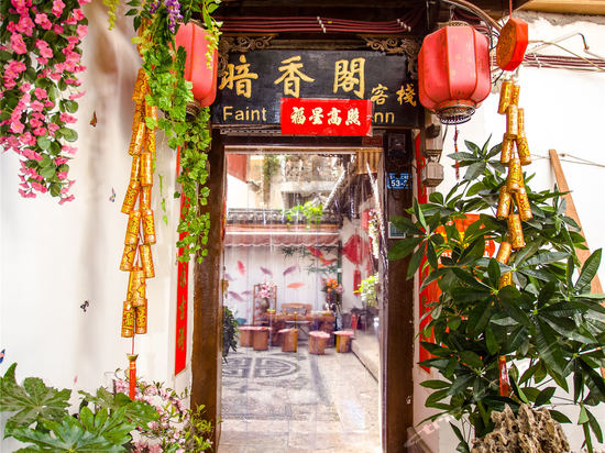 丽江暗香阁客栈
