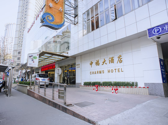 中福大酒店地址图片