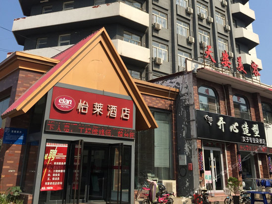 水头怡莱酒店图片