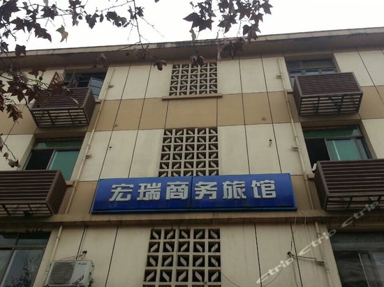 成都宏瑞商务旅馆
