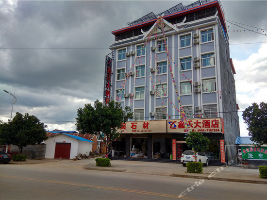陇川酒店图片