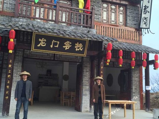 云阳龙门客栈图片房间照片设施图片【携程酒店】