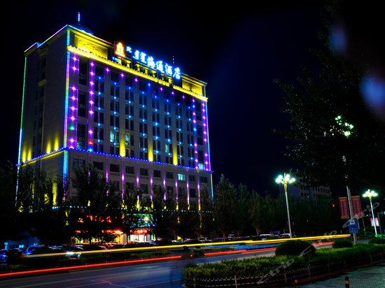 锡林浩特海通酒店