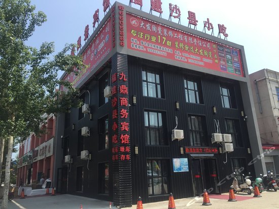 外观-萝北九鼎商务宾馆 外观-携程酒店预订