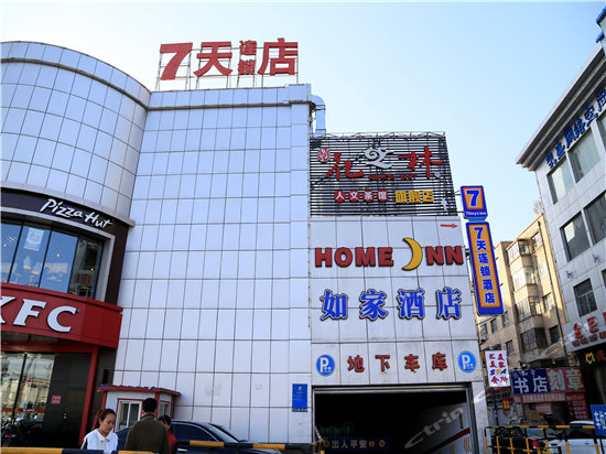 7天连锁酒店(大同华林新天地店)