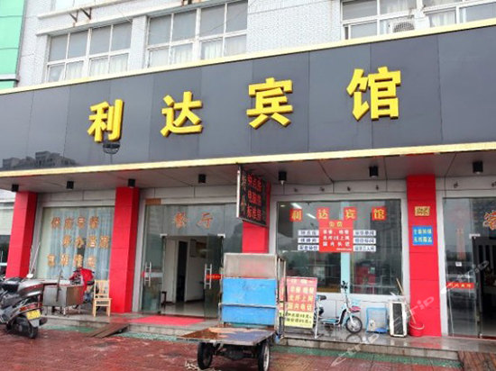 外观-靖江利达宾馆 外观-携程酒店预订