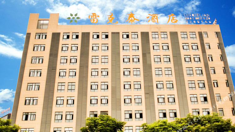 阜阳雷克泰酒店1晚 可选阜阳生态园