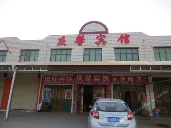外观-宁县庆馨宾馆 外观-携程酒店预订