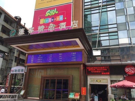 蓬客精品酒店(东莞时代城店)
