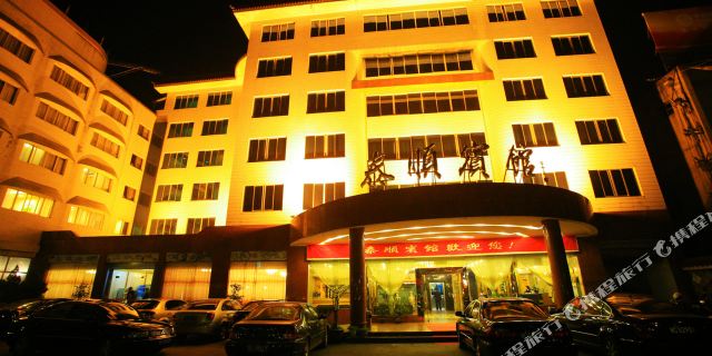 泰顺宾馆1晚 可选乌岩岭