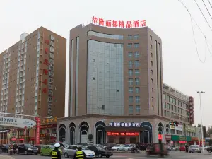 Hualong Lidu Boutique Hotel (Hui County Gongcheng Avenue)