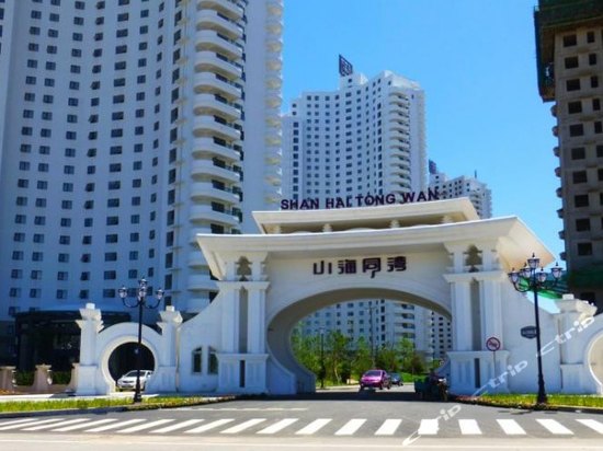 绥中山海同湾瞰海公寓