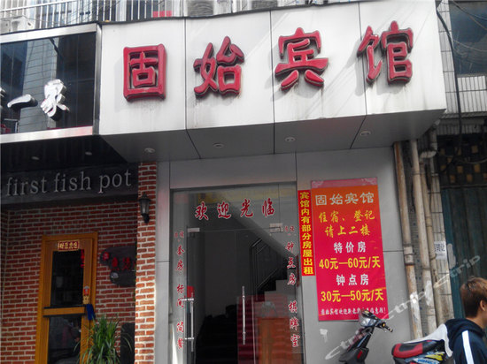 固始酒店预订图片