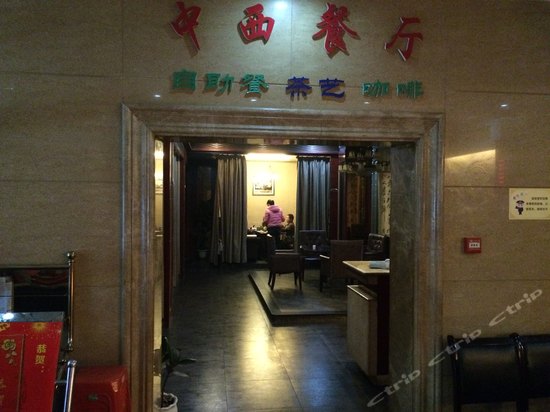 沅陵汇源大酒店图片