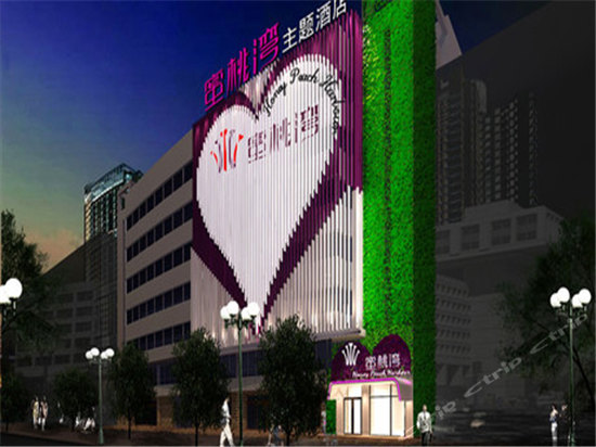 合肥蜜桃湾主题酒店