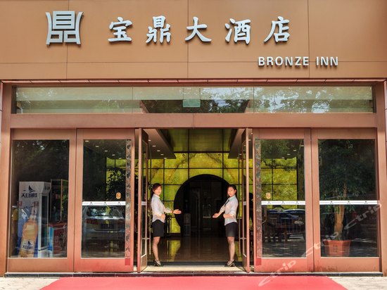 常州宝鼎大酒店