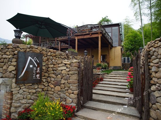 莫梵marvel洋家乐(莫干山三店)1晚 莫干山景区门票2张·【精品洋家乐