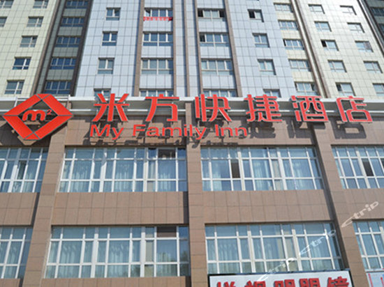 米方快捷酒店(乌鲁木齐米泉一中店)