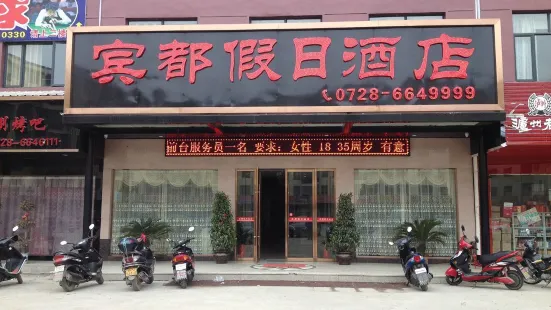 Qianjiang Bindu Holiday Hotel