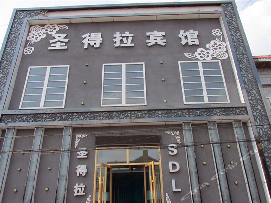 莫力达瓦达斡尔族自治旗圣得拉宾馆