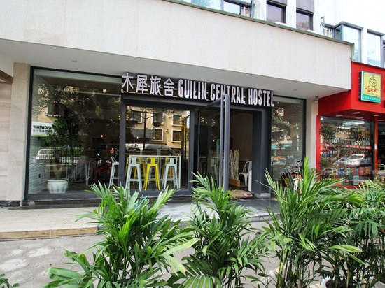 桂林木犀青年旅舍外观