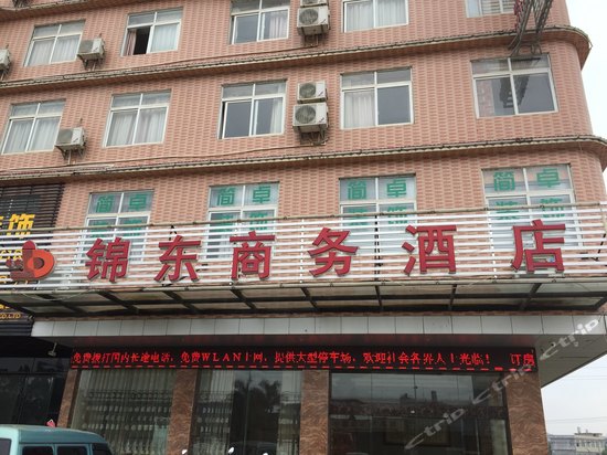 博白锦东商务酒店