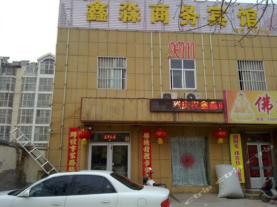 外观-东营鑫淼商务宾馆 外观-携程酒店预订