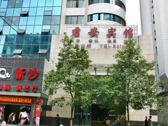 外观-贵阳君安宾馆 外观-携程酒店预订