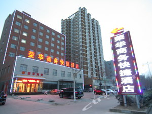 平山酒店