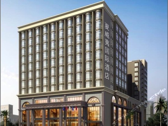 夏威夷国际酒店(深圳和平会展店)