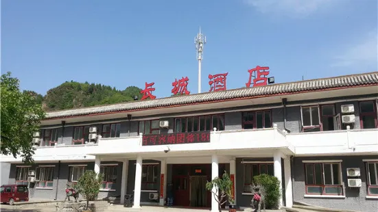 天津長城酒店