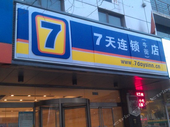 7天连锁酒店北京图片