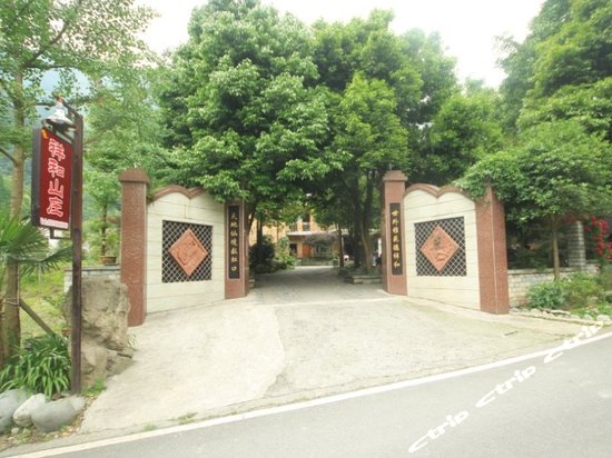成都虹口祥和山庄
