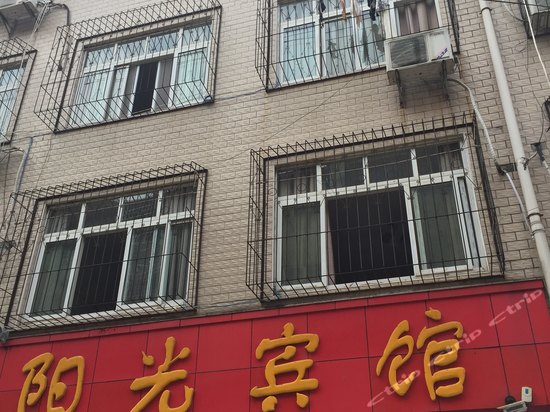 阳光宾馆(武汉工程科技学院店)